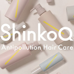 花粉・PM2.5から髪を守る、本格派アンチポリューション・ヘアケアブランド「ShinkoQ」のPRサポートを開始！